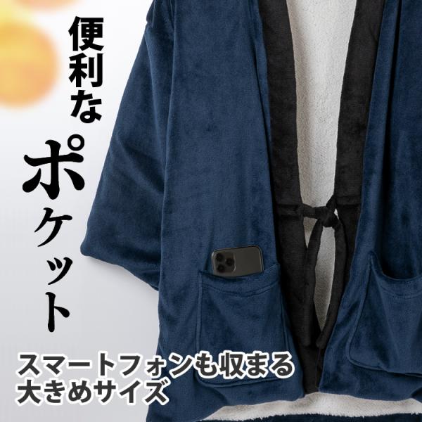 半纏 はんてん メンズ 大きいサイズ ドテラ 着る毛布 裏ボア M L