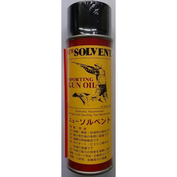 ニュー ソルベント GUN OIL メンテナンス クリーナー 散弾銃 ライフル