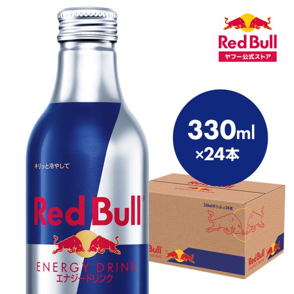 RB大宮アルディージャ ステッカー付き 公式 レッドブル エナジードリンク アルミボトル 330ml×24本(24本×1ケース) Red Bull 翼をさずける 栄養ドリンク