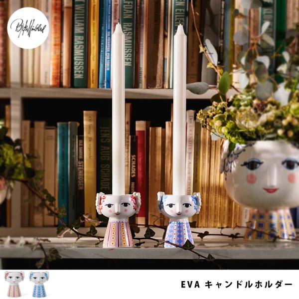 BJORN WIINBLAD EVA キャンドルホルダー H9.5cm ( ビヨン・ヴィン