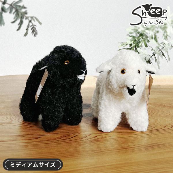 Sheep by the sea シープ ぬいぐるみ ミディアムサイズ ( シープ