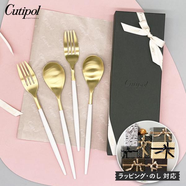 断*い様 クチポール cutipol MIO ミオ ディナー ホワイト ゴールド redcabin_cut-990-0452
