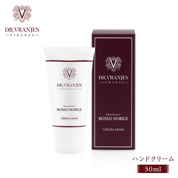 正規品】 DR.VRANJES ROSSO NOBILE ロッソノービレ ハンドクリーム