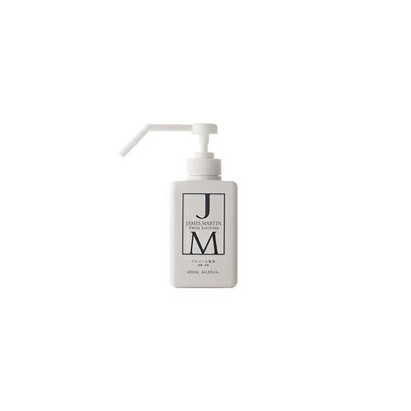 ジェームズマーティン フレッシュサニタイザー 400ml シャワーポンプ / JAMES MARTIN (キッチン 除菌 消臭 加齢臭 たばこ臭 ノロ 食中毒 アルコール)