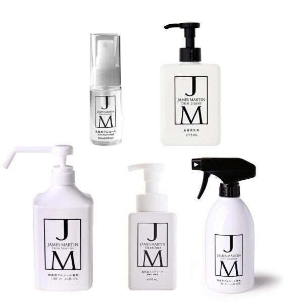ジェームズマーティン ハンドソープ アルコール ギフト セット