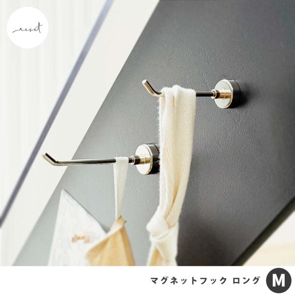the reset マグネットフック ロング シルバー Mサイズ 1個 【メール便可　20個まで】( マグネット フック  ロングタイプ ネオジム 磁石 )