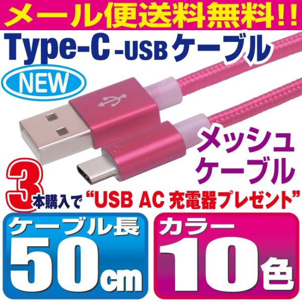 TypeCP[u 50cm iCbVP[u Jt10F X}z [dP[u ^CvC Android Xperia AQUOS Galaxy Nexus }CNUSB AndroidyCOO05z