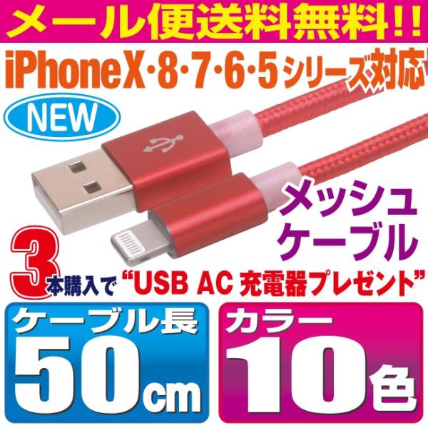 iPhone11/X/8/7/6/5V[YΉ iCbVP[u 50cm Jt10J[ X}z [dP[u iPhoneyLOO05z