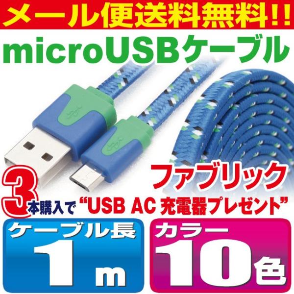 micro USBP[u 1m t@ubNP[u^Cv Jt10F X}z [dP[u Android Xperia AQUOS Galaxy Nexus }CNUSB AndroidyUK10z