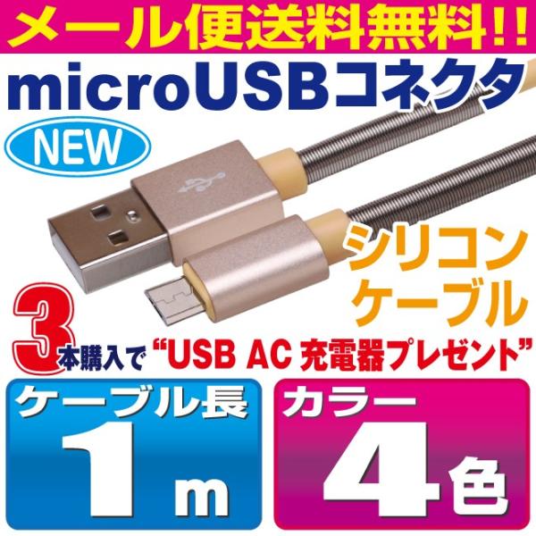 micro USBP[u 1m veN^[tVRP[u S4F X}z [dP[u Android Xperia AQUOS Galaxy Nexus }CNUSB AndroidyUOG10z