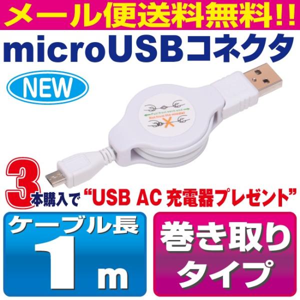 }CNUSBP[u Ƃ莮P[u 1m zCg microUSB X}z [dP[u AhCh Xperia AQUOS Galaxy Nexus Android }CNUSByUR10WHz