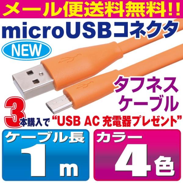 micro USBP[u 1m ^tlXP[u Jt4F X}z [dP[u Android Xperia AQUOS Galaxy Nexus }CNUSB AndroidyUTN10z