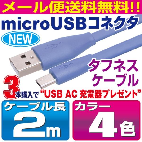 micro USBP[u 2m ^tlXP[u Jt4F X}z [dP[u Android Xperia AQUOS Galaxy Nexus }CNUSB AndroidyUTN20z