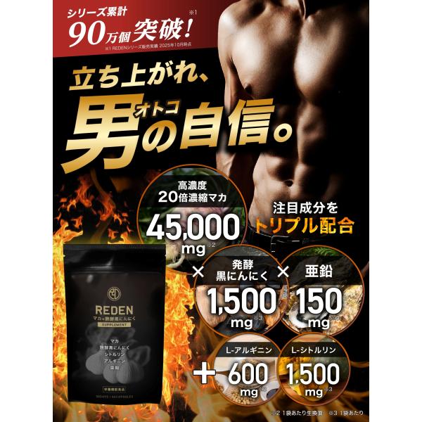 【注目の成分をW配合で強力サポート】1日2粒！マカだけでなく発酵黒にんにくをW配合。「自信を取り戻したい」「エネルギッシュな毎日を過ごしたい」方におすすめのサプリメントです。よりみなぎる毎日をお過ごしください。【マカ】南米ペルーのアンデス山...