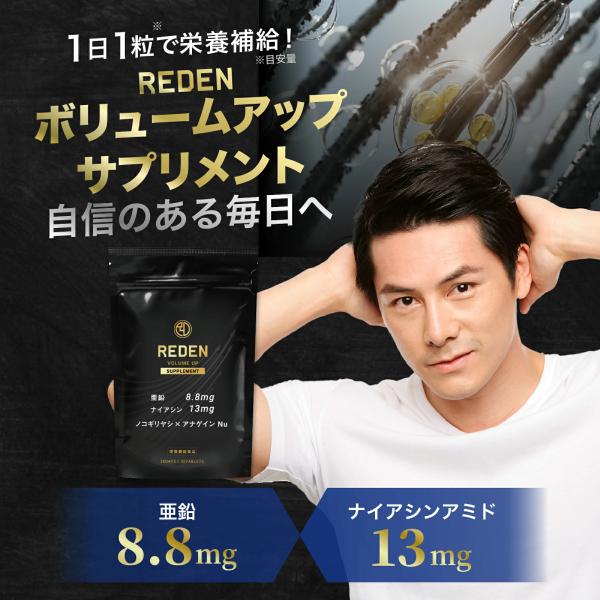 最適な成分がバランス良く配合されているヘアケアサプリメント。1日１粒目安で亜鉛8.8mg,ナイアシン13mg、その他ノコギリヤシやアナゲインの摂取が可能です。栄養機能食品として、不足しがちな成分をサプリメントでサポートします。男性のみならず...