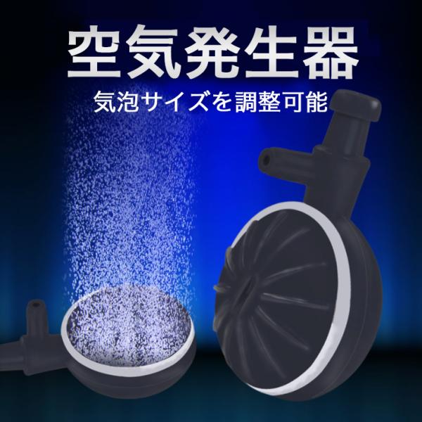 水槽の底に置いたり、ガラス面に吸着ゴムで固定して空気を供給できるエアレーション器具。空気が発生する部位は直径3cmとコンパクトなので、場所を取らずに空気を供給できます。気泡サイズは本器を回すことで調整可能。交換式のウールマットを使用するので...