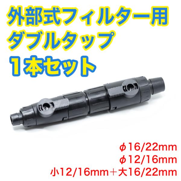 外部式フィルター みんな探してる人気モノ 外部式フィルター