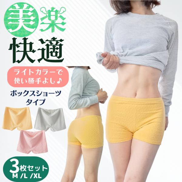 ホルミーレディースボクサーパンツ(2枚組)ギフトボックス seamlessshorts08-boxer-3p.jpg