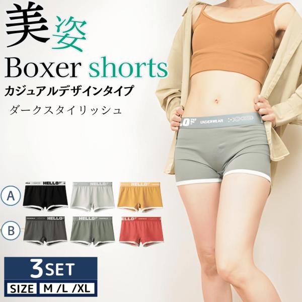 男女兼用 ジェンダーレス ボクサーパンツ レディース 3枚セット 綿