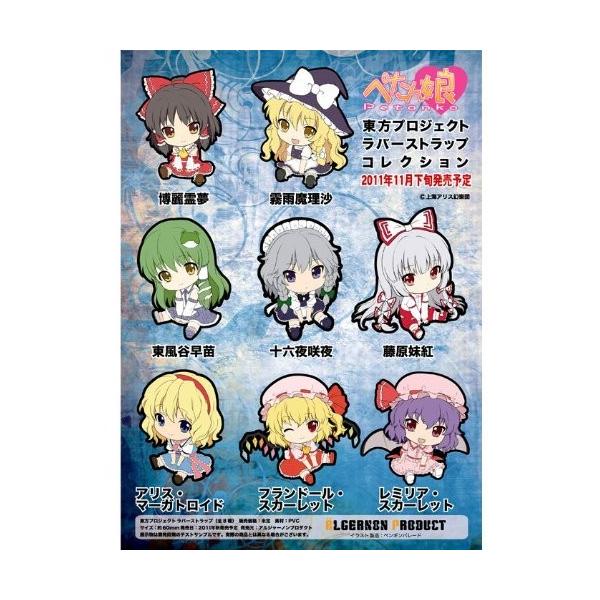 東方project ぺたん娘 トレーディングラバーストラップ 博麗霊夢 S 0108 Redハート店