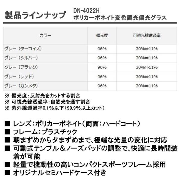 Dn 4022h サングラス ダイワ Daiwa 変色調光偏光グラス 偏光 6130 釣り 偏光 グレー シルバー 6130 Dn 4022h S 0126 Redハート店