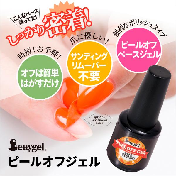 ピールオフ ジェルネイルの人気商品・通販・価格比較 - 価格.com ピールオフ ジェルネイルの人気商品・通販・価格比較 - 価格.com