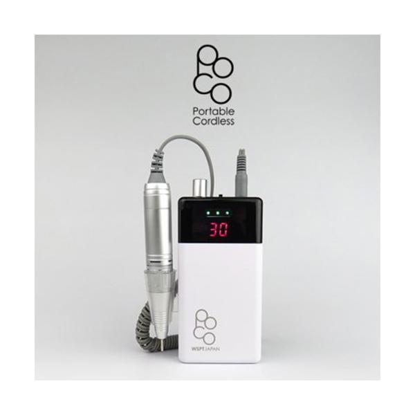 poco ポータブルコードレス ネイルケア