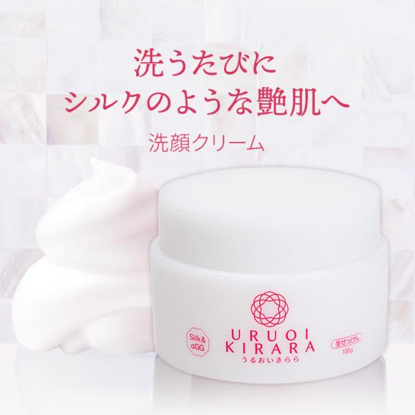 うるおいきらら 生せっけん 100g 洗顔クリーム 乾燥肌 洗顔 無添加 洗顔フォーム 洗顔料 毛穴 エイジングケア 石けん せっけん シルク ソープ くすみ 敏感肌