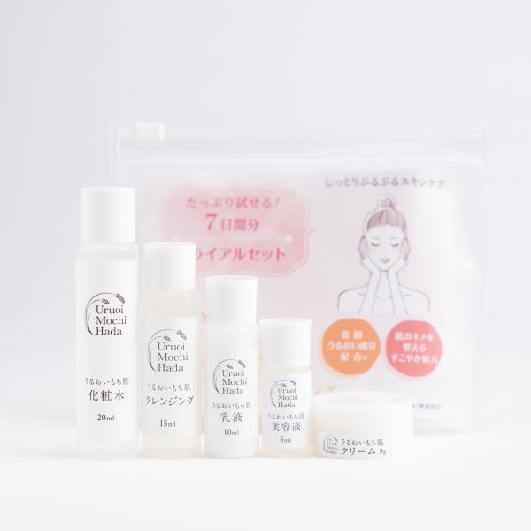 うるおいもち肌 トライアルセット : レドライフヤフーショップ - 通販