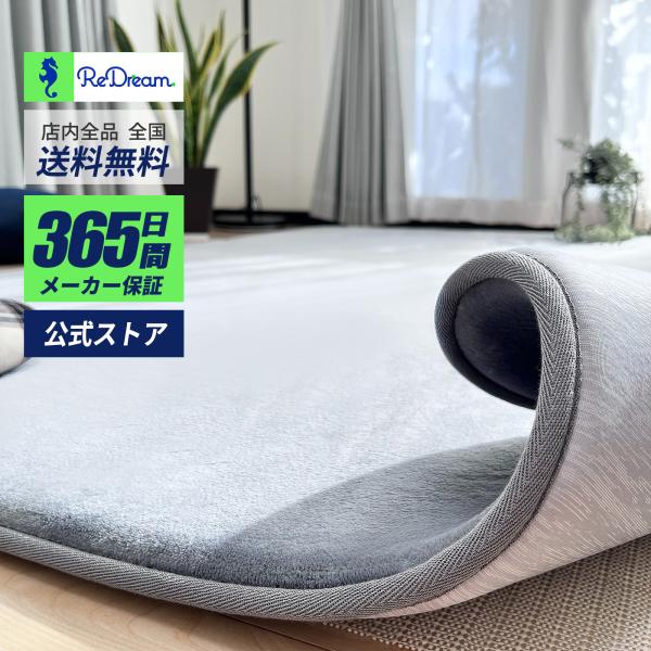 【特徴】季節ごとにカーペットを交換する必要がなく、シーズンの変わり目に裏返すだけで一年中ご利用いただけるため、資源を節約し、環境に配慮しています。また、収納や家事の負担が軽減され、お住まいのスペースをより効率的に活用できます。付属の滑り止め...