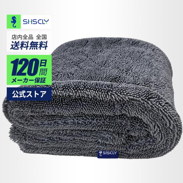 SHSCLY マイクロファイバー 洗車 タオル 超吸水 クロス 両面使える グレー 45x58cm 1枚入