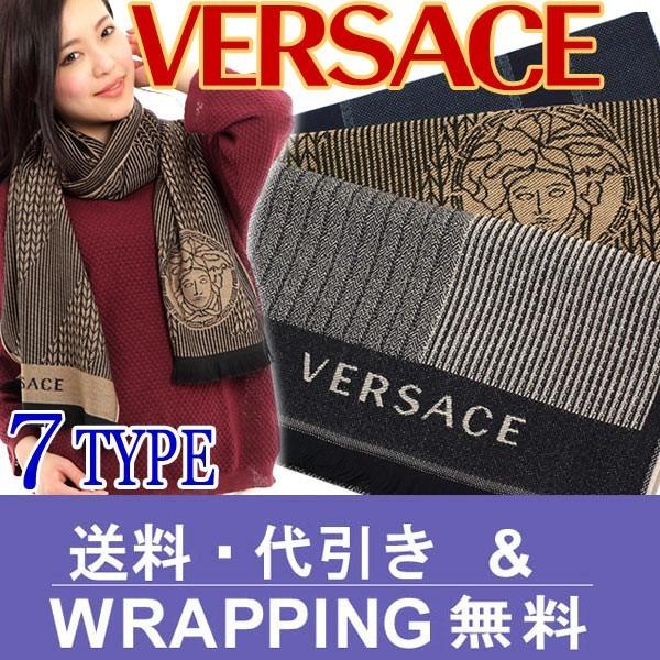 キノコ 内向き 想像する Versace マフラー Arutasu Jp