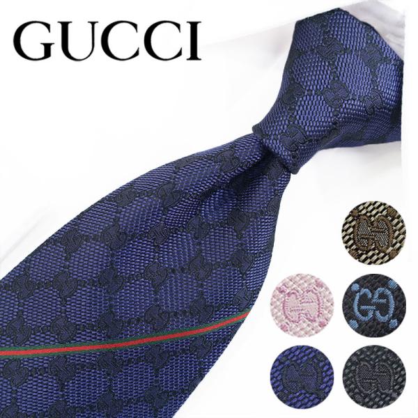 GUCCI  グッチ ネクタイ 全5色 AREND(8cm)【ブランド・プレゼント・成人祝い・入社祝...