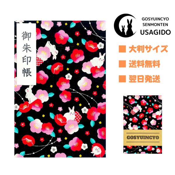 【サイズ】 タテ約18cm ×ヨコ約12cm×厚み 約1.5cm 市場では「大判」などと表記して販売されている使いやすい売れ筋のサイズです！ 蛇腹タイプの24ページ(両面使いで48ページ) 【内容】 ◆御朱印帳 本体1冊 ◆シールタイプ表題...