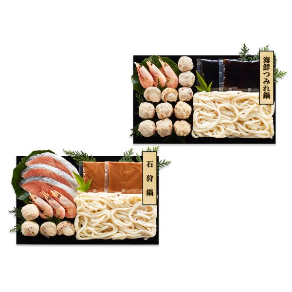石狩鍋＆海鮮つみれ鍋 食べ比べセット 1896-949 |  お歳暮・お中元・2026・ギフト・贈り物・お取り寄せグルメ・人気・おすすめ・鍋・海鮮