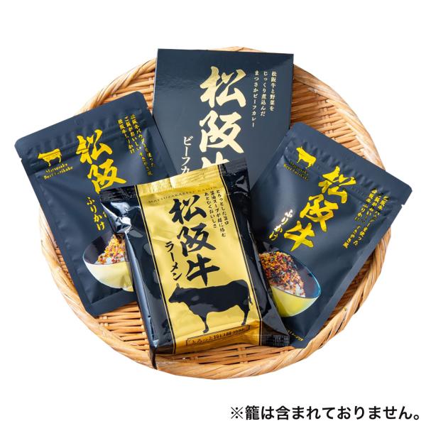 ご当地シリーズ 松阪牛セット  1894-705 | お歳暮・お中元・2026・ギフト・贈り物・お取り寄せ・高級・人気・おすすめ・食品・肉