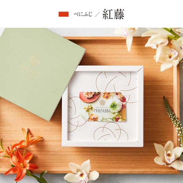 カタログギフト【MUSUBI】カードタイプ 紅藤 3,700円 | 送料無料・割引