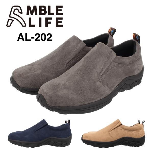 AMBLE LIFE アンブルライフ AL-202 メンズ モックシューズ スリッポン カジュアルシューズ 楽 インソール おしゃれ