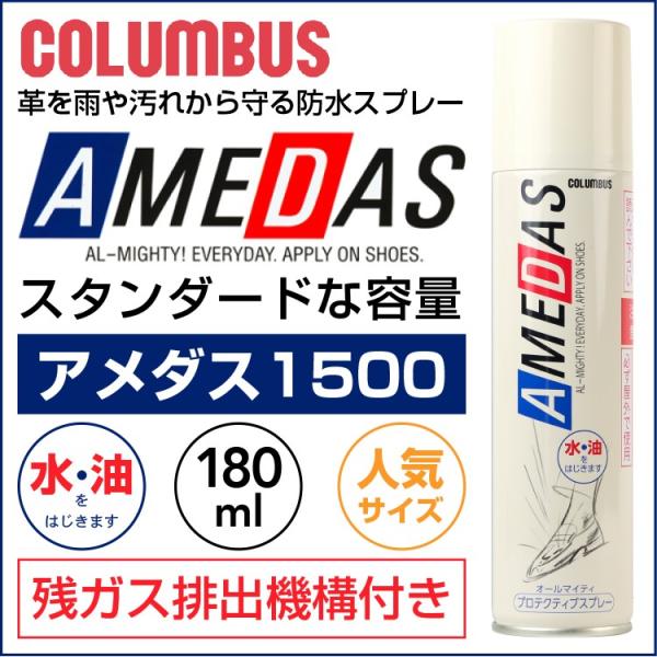 A_X 1500 COLUMBUS RuX hXv[ AMEDAS 180ml  VRv̌CyѕznAlHvɂgI[}CeBȖhXv[