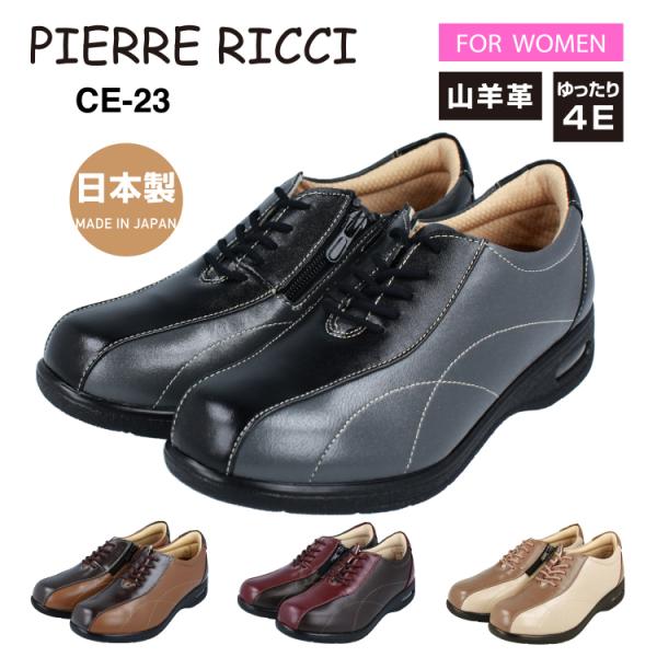 ݌ɏ PIERRE RICCI sG[b` CE23 _炩Rrv  GA[NbV V[Y fB[X 4E {v {