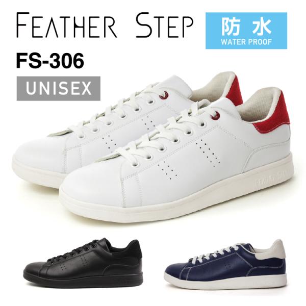 FEATHER STEP フェザーステップ FS-306 スニーカー メンズ レディース ユニセックス 軽量 ふかふか カップインソール おしゃれ