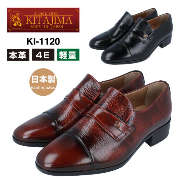 KITAJIMA 北嶋製靴工業所 KI-1120 ビジネスシューズ メンズ KITAJIMA 北嶋製靴工業所 KI-1120 ビジネスシューズ メンズ