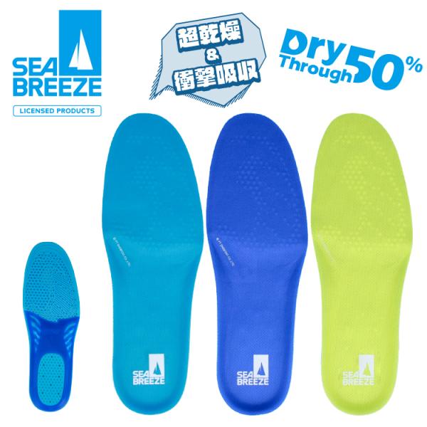 インソール 中敷き 超速乾 ドライ 吸水 衝撃吸収 SEA BREEZE シーブリーズ SB-005 抗菌 防臭 消臭 蒸れ防止 スポーツ 部活 爽快感 清涼感 清潔感