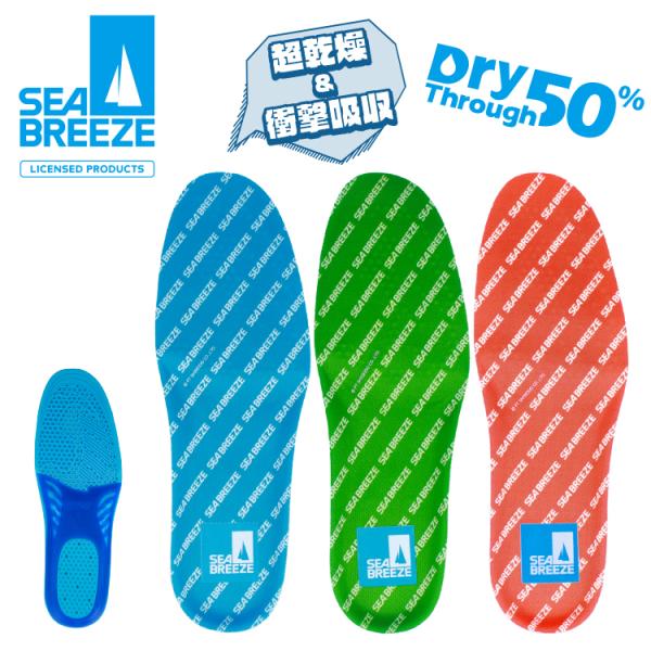 インソール 中敷き 超速乾 ドライ 吸水 衝撃吸収 SEA BREEZE シーブリーズ SB-006 抗菌 防臭 消臭 蒸れ防止 スポーツ 部活 爽快感 清涼感 清潔感