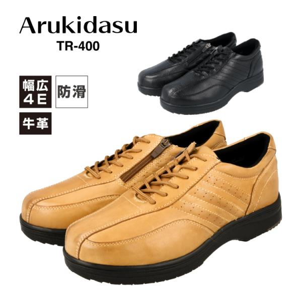 ARUKIDASU アルキダス TR-400 ビジネスシューズ ウォーキング