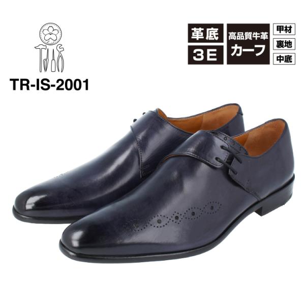 Irodoli イロドリ TR-IS-2001 ビジネスシューズ カウカーフレザー メンズ 3E 本革 革靴 日本製