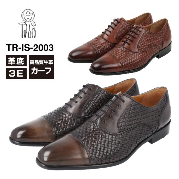 Irodoli イロドリ TR-IS-2003 ビジネスシューズ カウカーフレザー メンズ 3E 本革 革靴 日本製