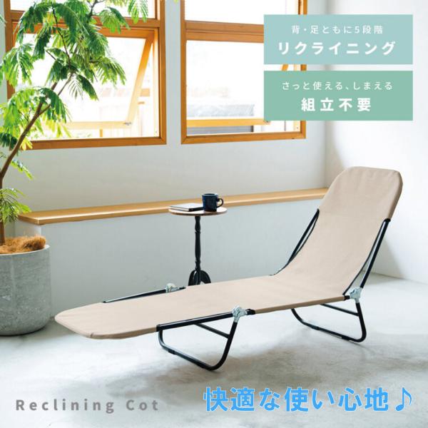 リクライニングコット(ベージュ) サマーベッド/アウトドア/簡易ベッド/キャンプ reductio_10424173s1