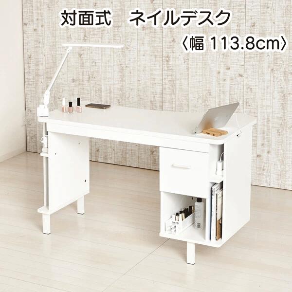ネイルデスク W113.8cm 対面式デスク ホワイト 大容量の収納 耐熱性