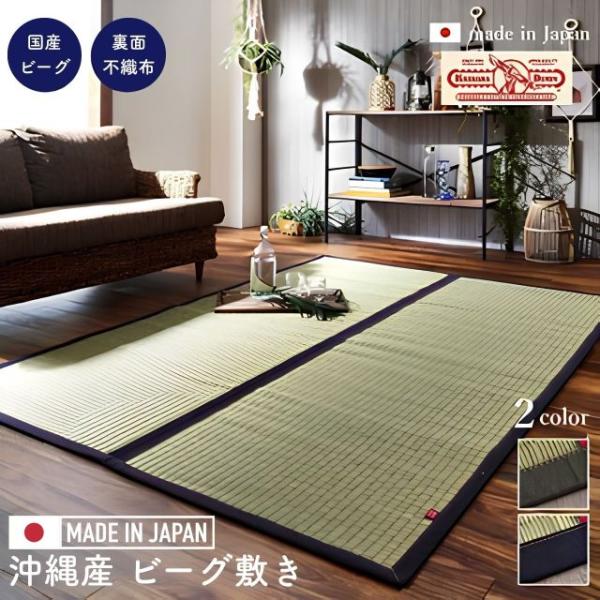 種類1：ネイビー/約128×200cm 日本製 純国産 沖縄ビーグ 希少 ラグ 2カラー カーキ ネイビー 3サイズ 128×200cm 191×